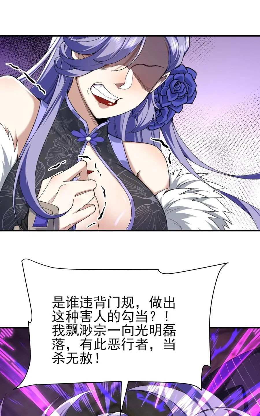 29 借我用一下 第45页