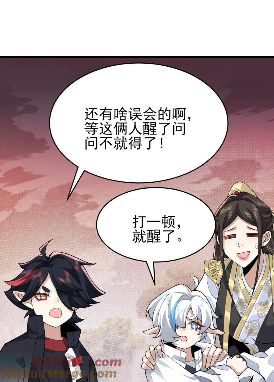 29 借我用一下 第55页