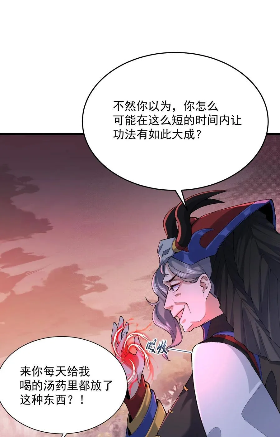 30 一拳ko，真没劲！ 第5页