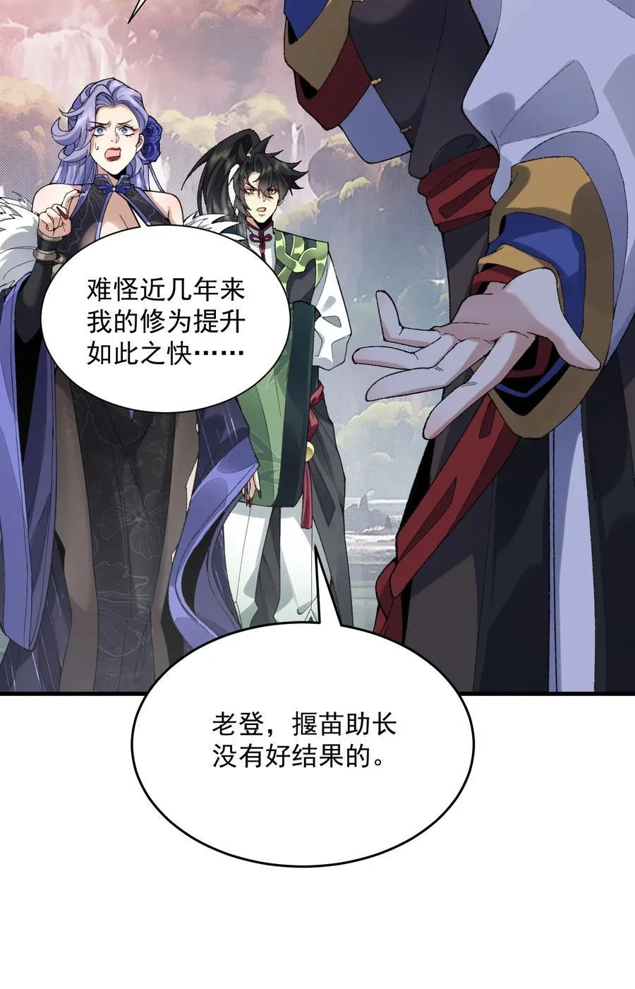 30 一拳ko，真没劲！ 第6页