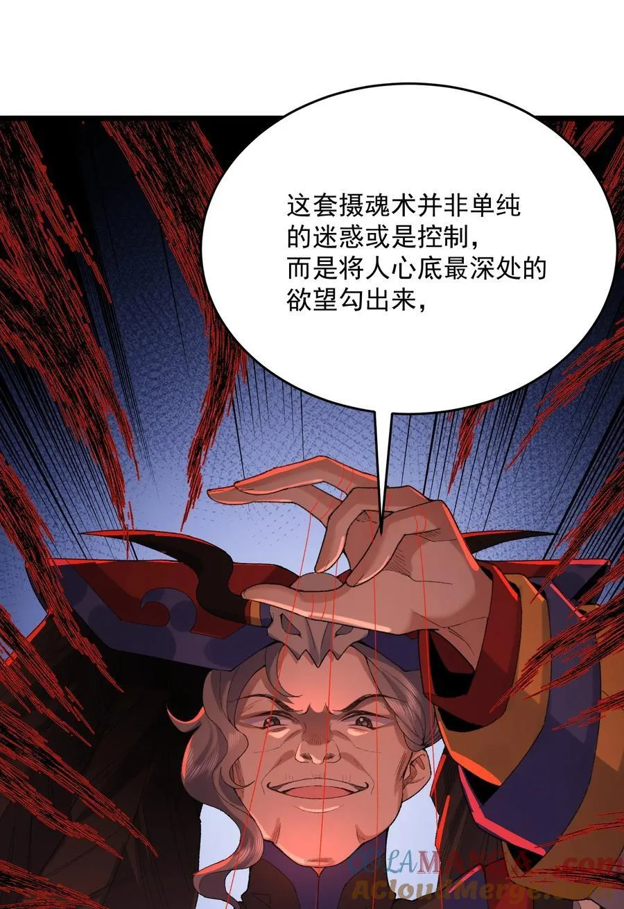 30 一拳ko，真没劲！ 第16页