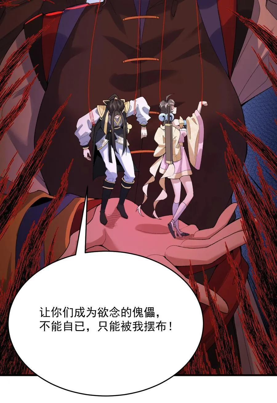 30 一拳ko，真没劲！ 第17页