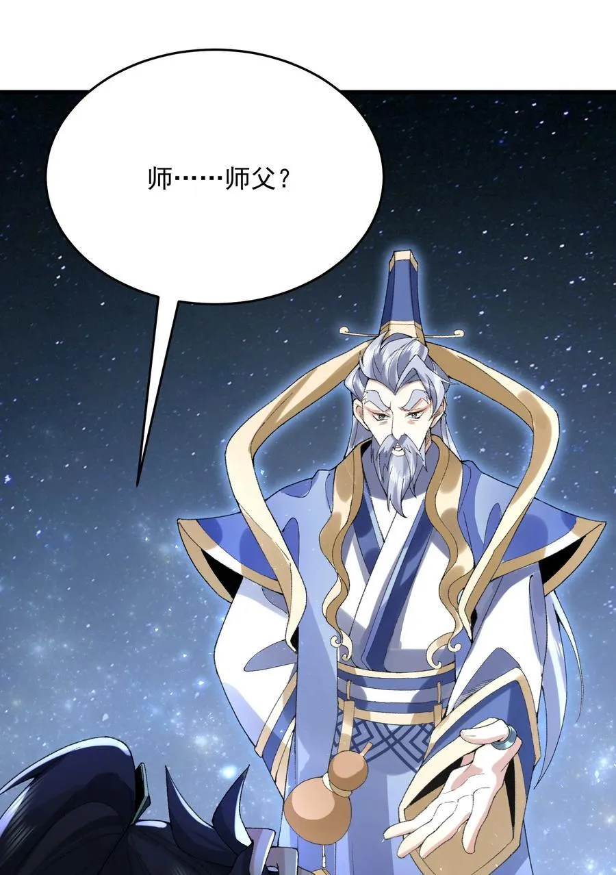 30 一拳ko，真没劲！ 第21页