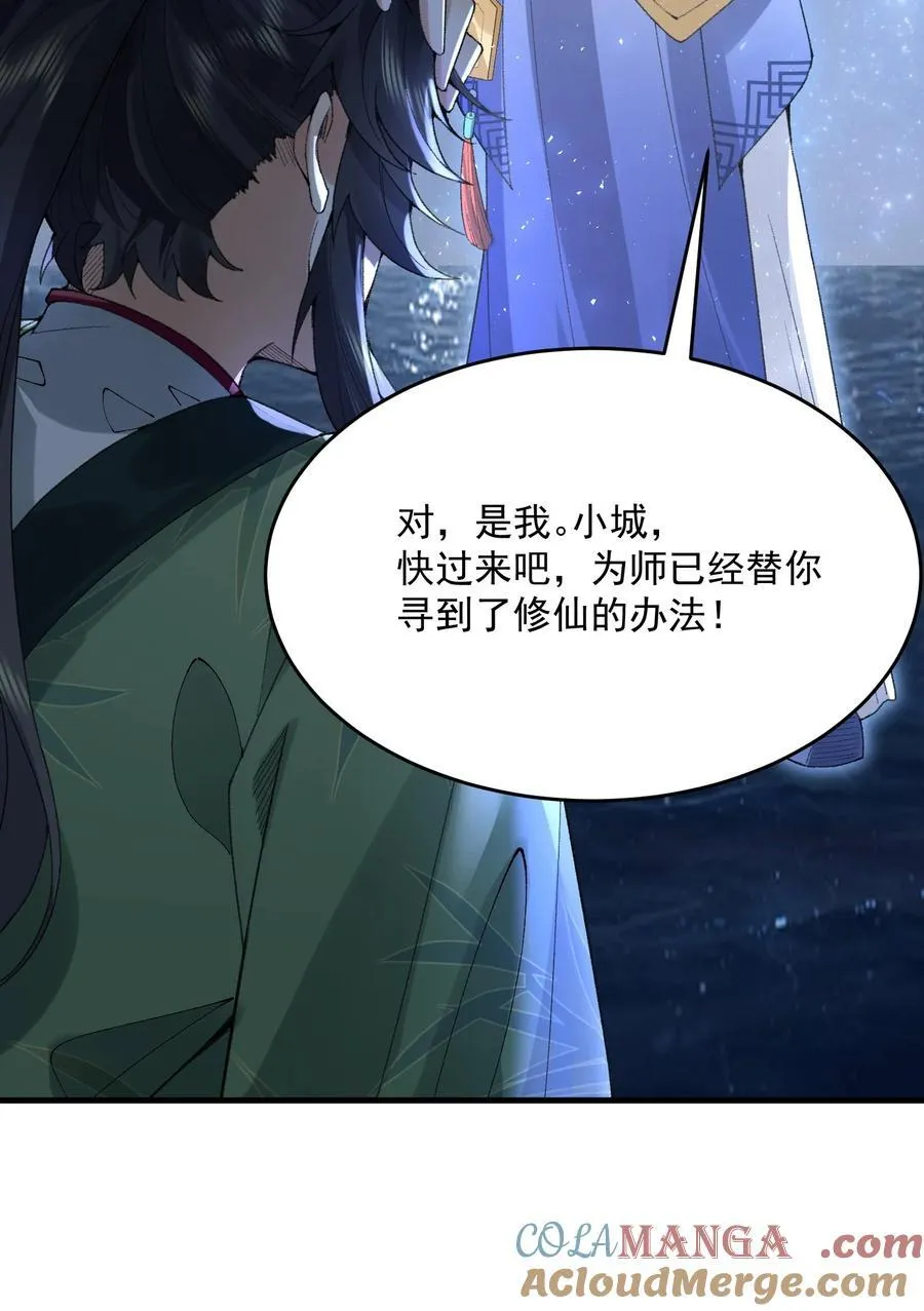 30 一拳ko，真没劲！ 第22页