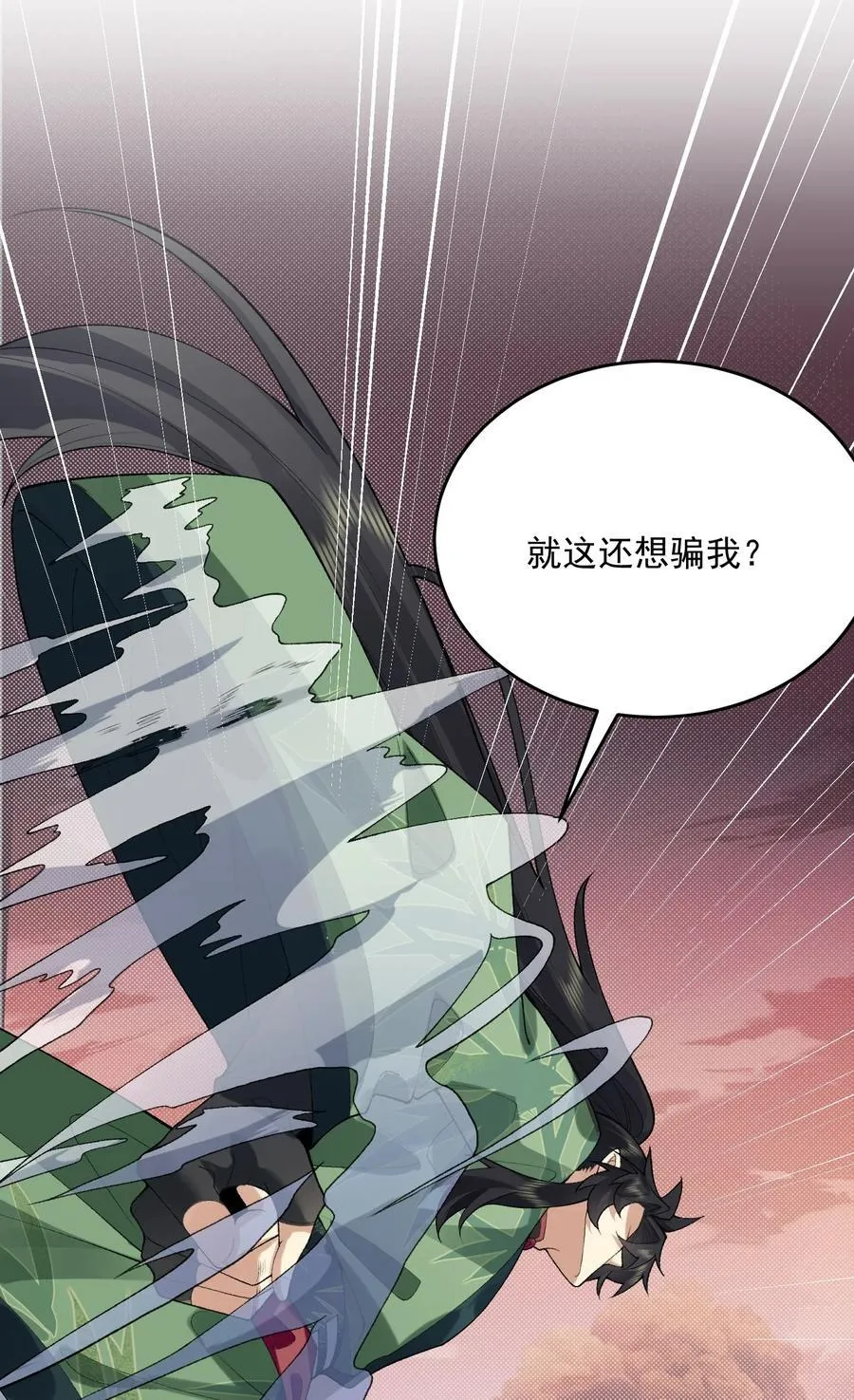 30 一拳ko，真没劲！ 第29页