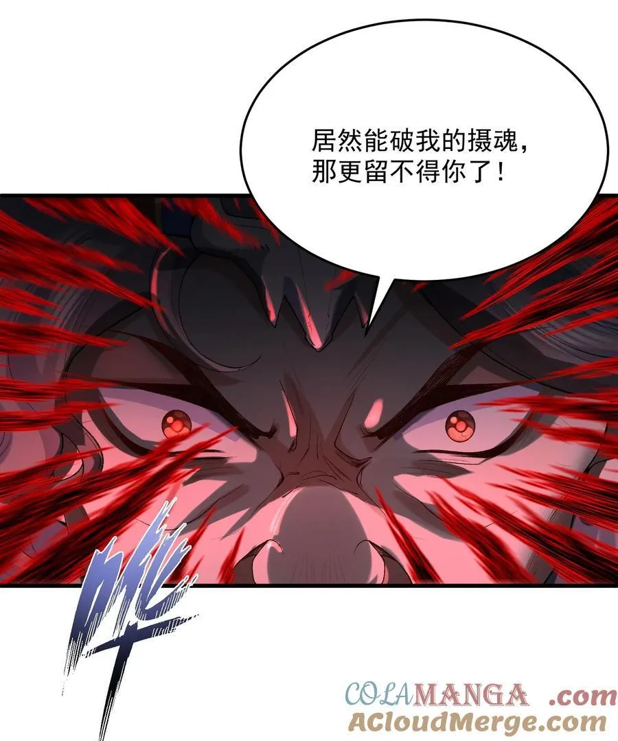 30 一拳ko，真没劲！ 第31页