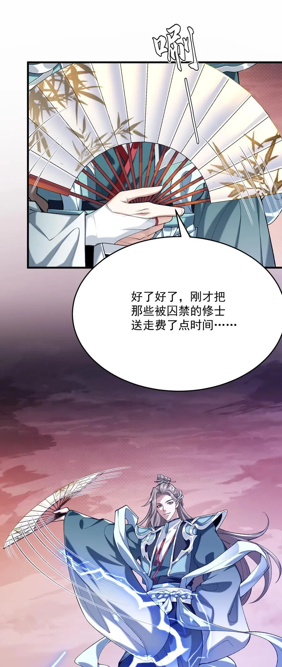 30 一拳ko，真没劲！ 第45页