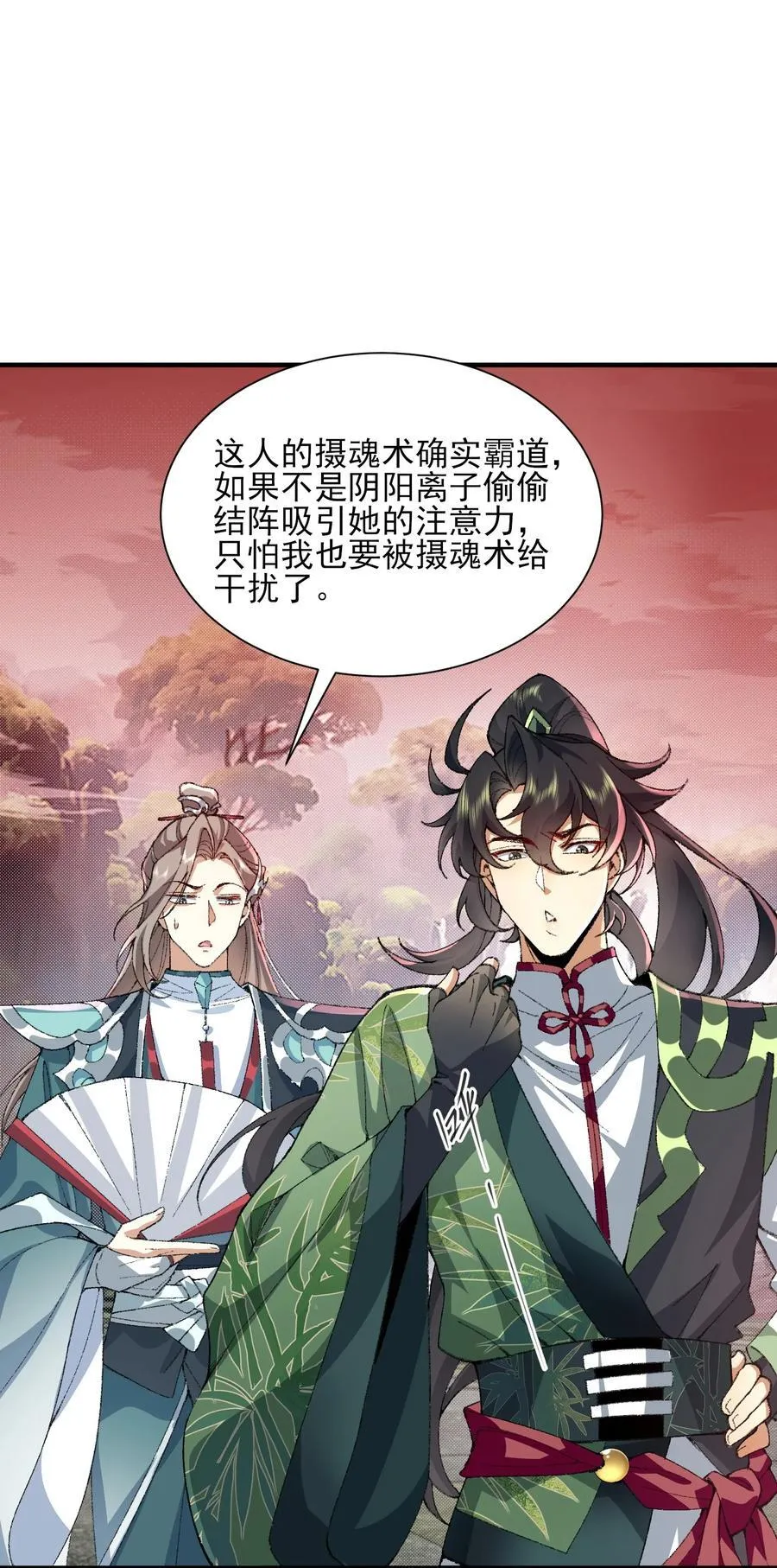 31 走，我送你回家！ 第3页