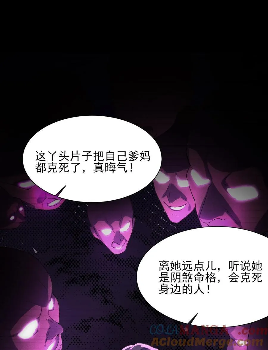 31 走，我送你回家！ 第19页