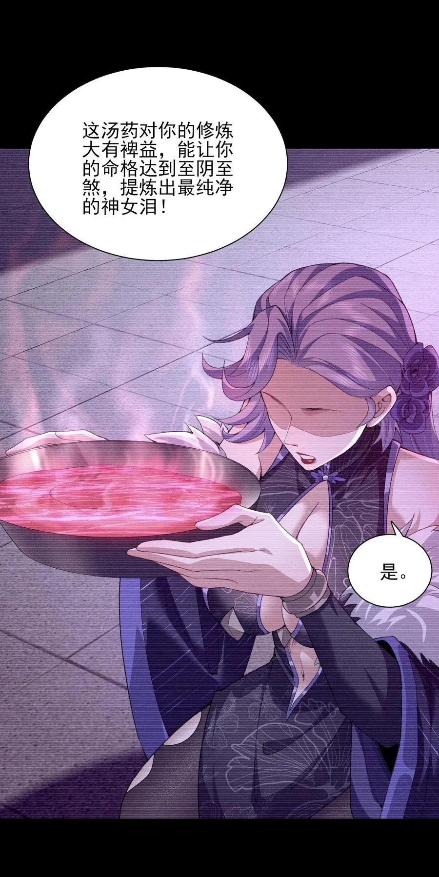 31 走，我送你回家！ 第24页