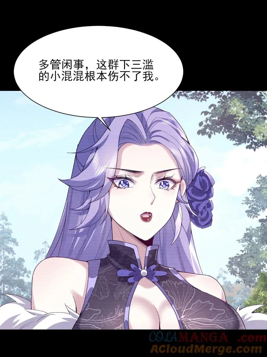 31 走，我送你回家！ 第28页