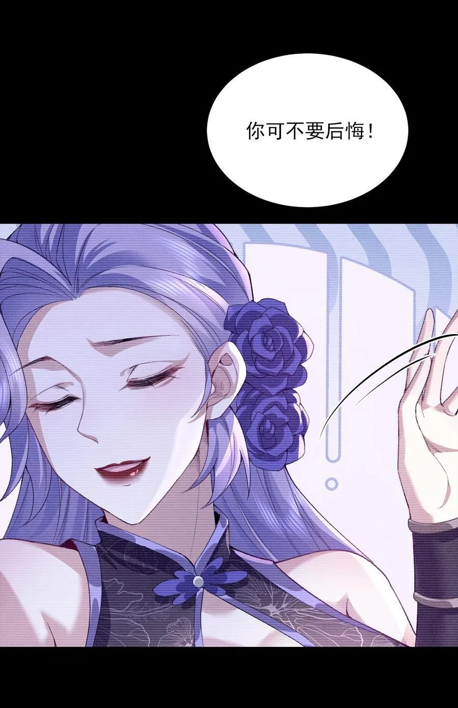 31 走，我送你回家！ 第33页