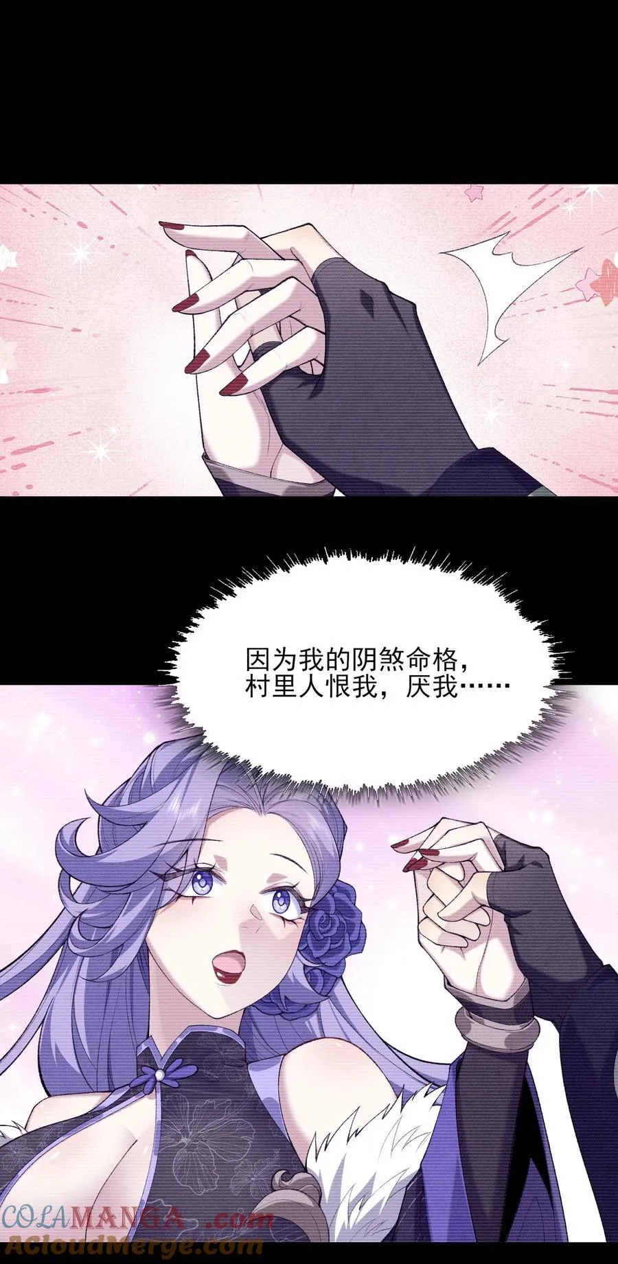 31 走，我送你回家！ 第34页