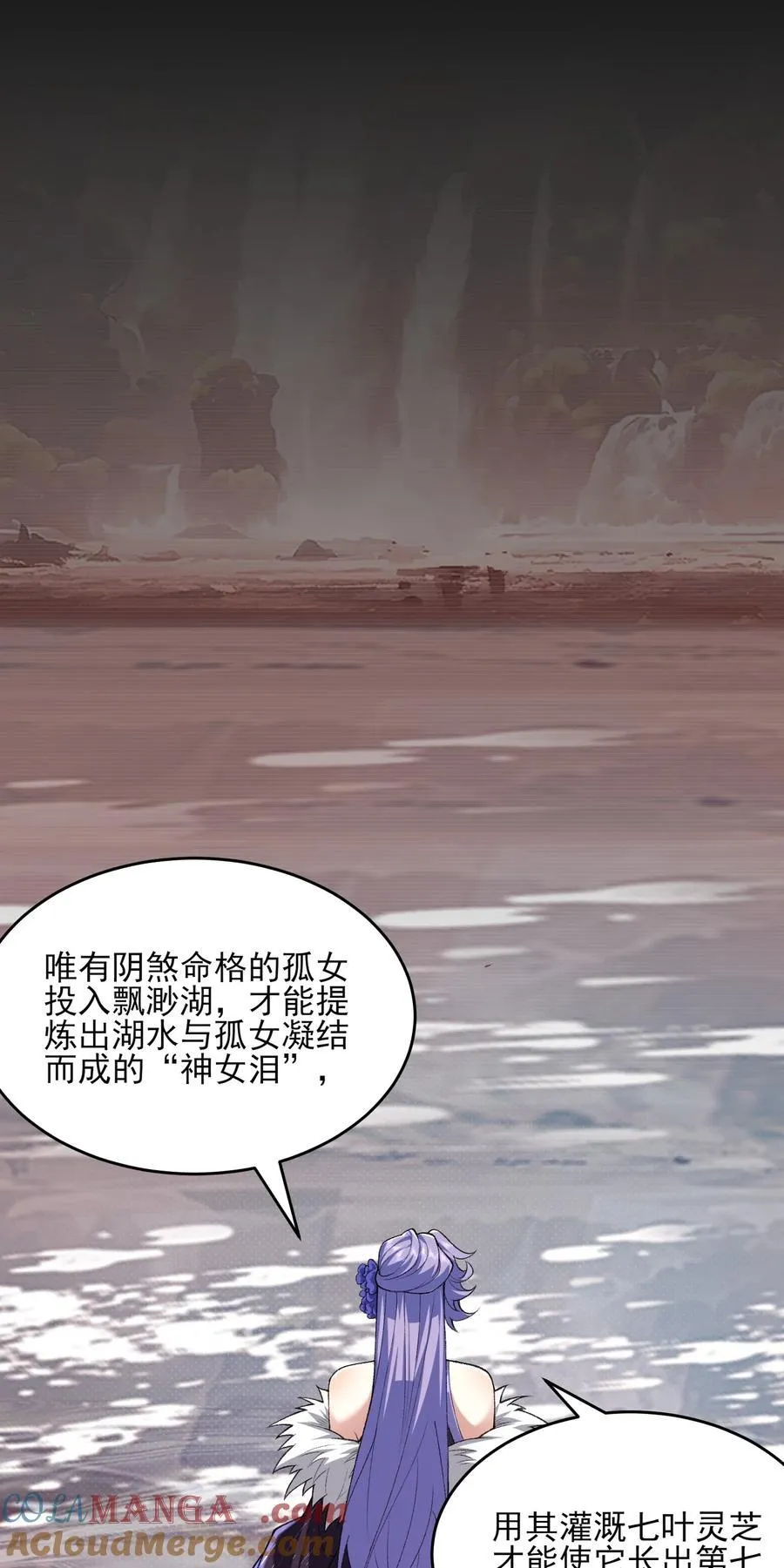 31 走，我送你回家！ 第37页