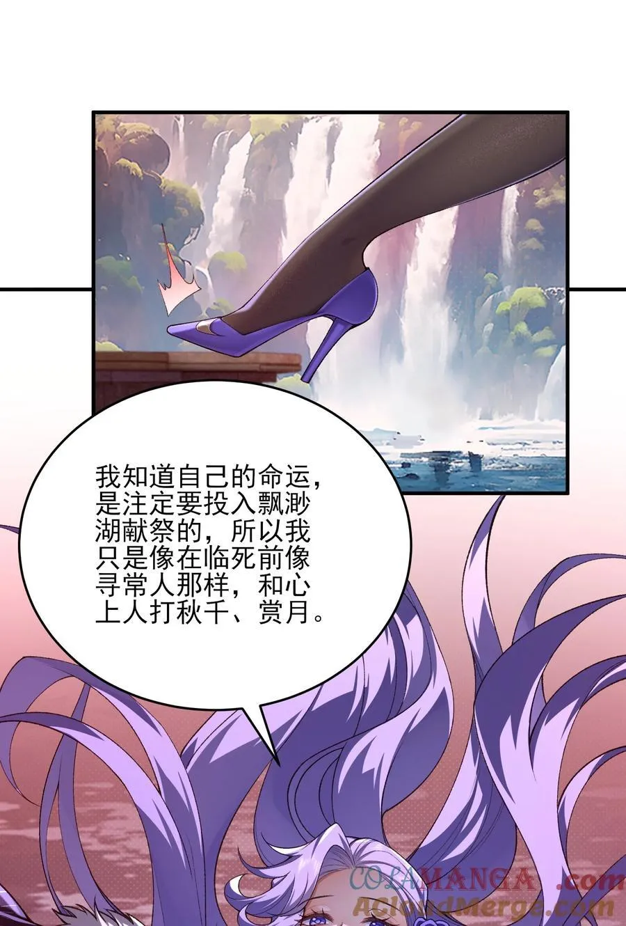31 走，我送你回家！ 第40页