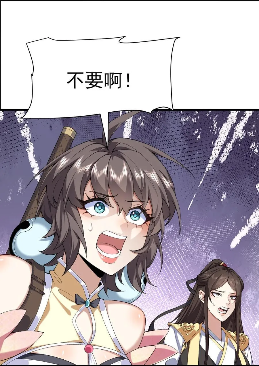 31 走，我送你回家！ 第42页
