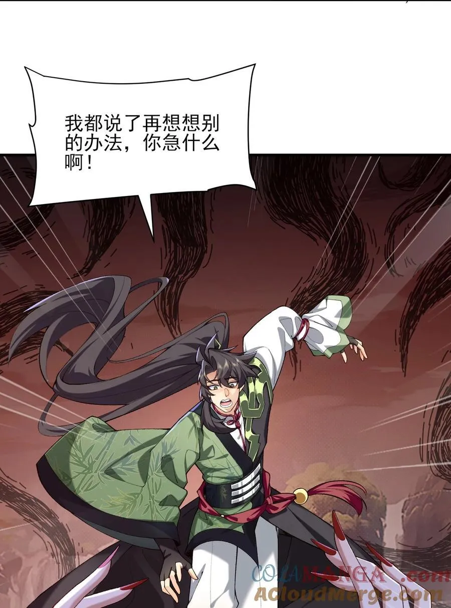 31 走，我送你回家！ 第43页