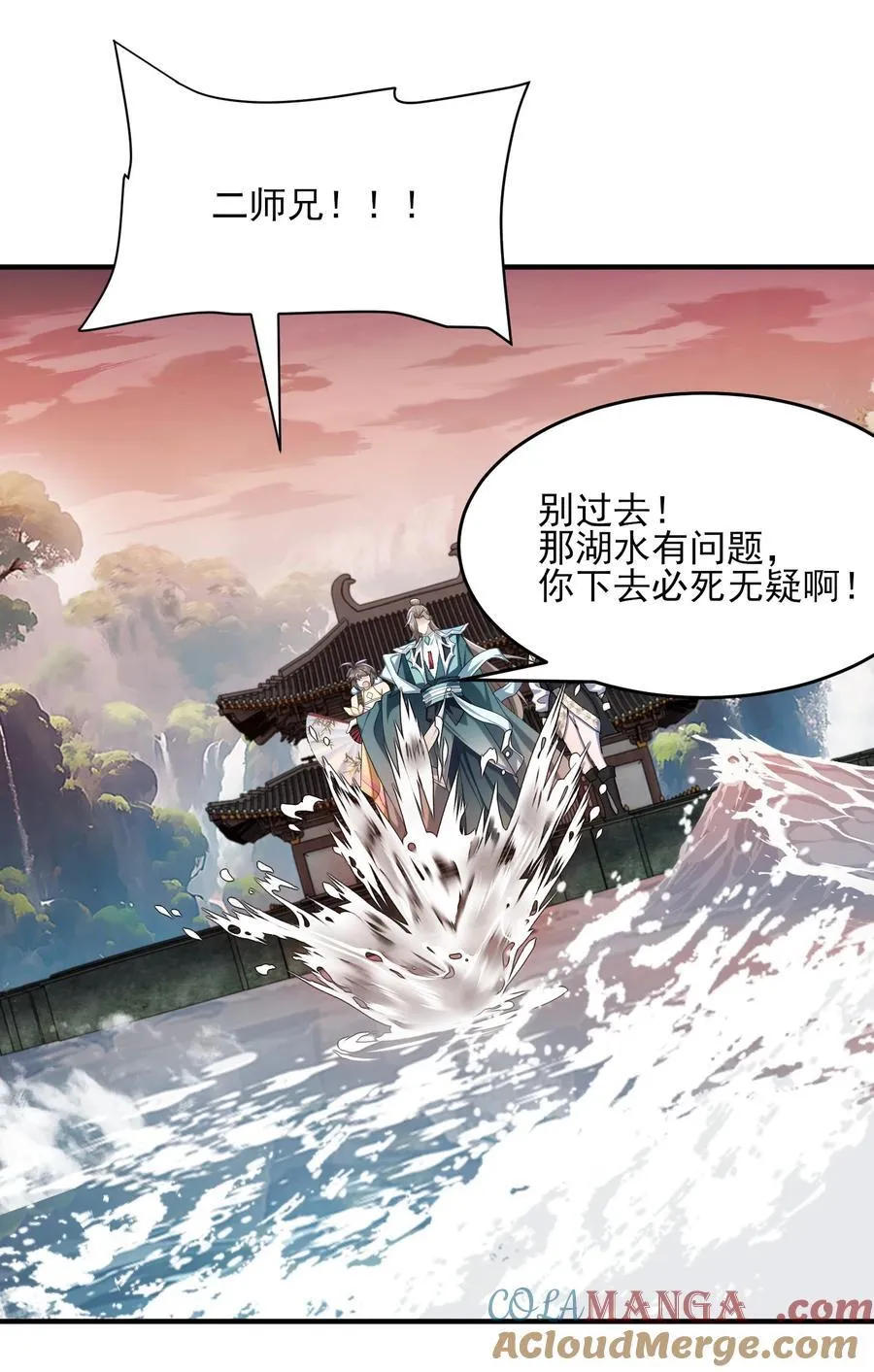 31 走，我送你回家！ 第49页
