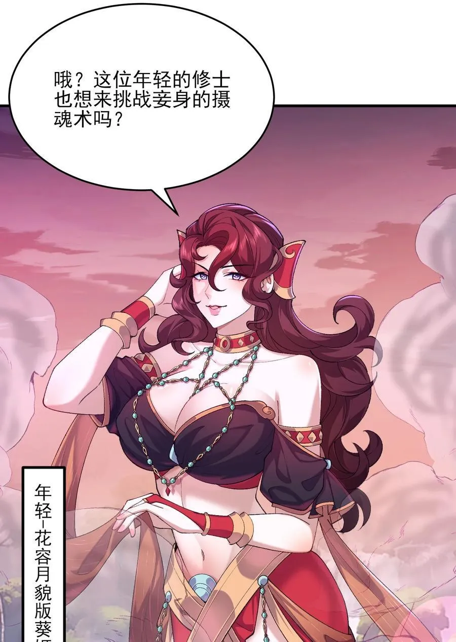 31 走，我送你回家！ 第59页