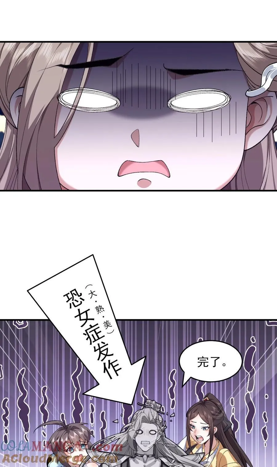 31 走，我送你回家！ 第61页
