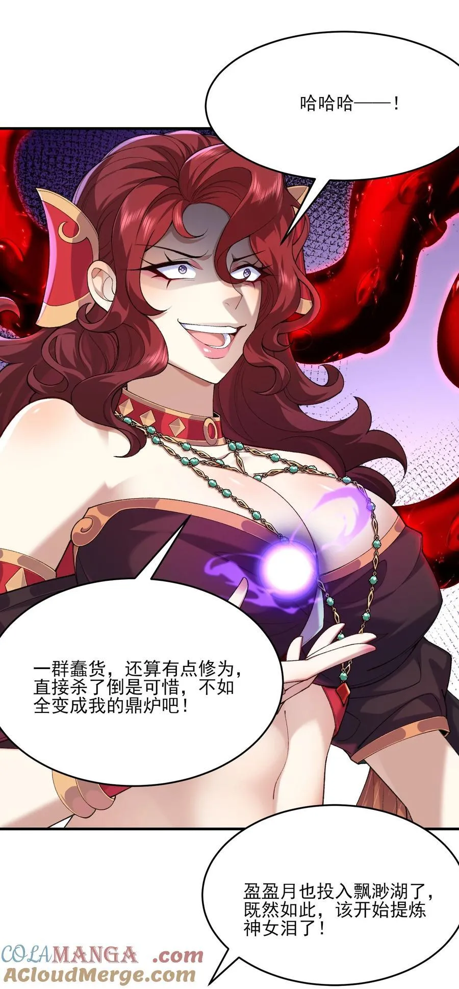 32 惊，术小城初吻被夺！ 第7页
