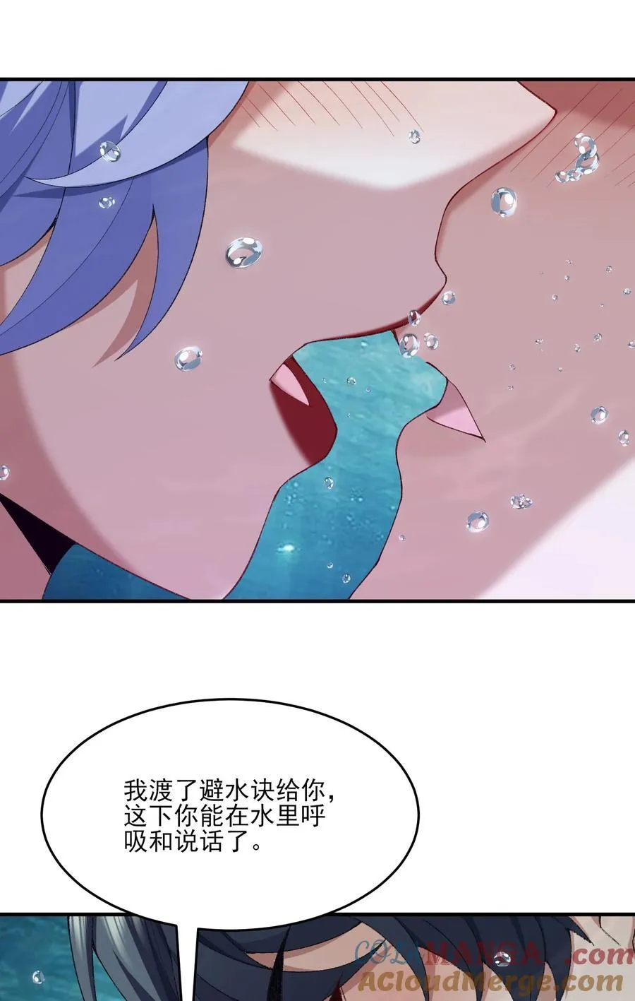 32 惊，术小城初吻被夺！ 第19页