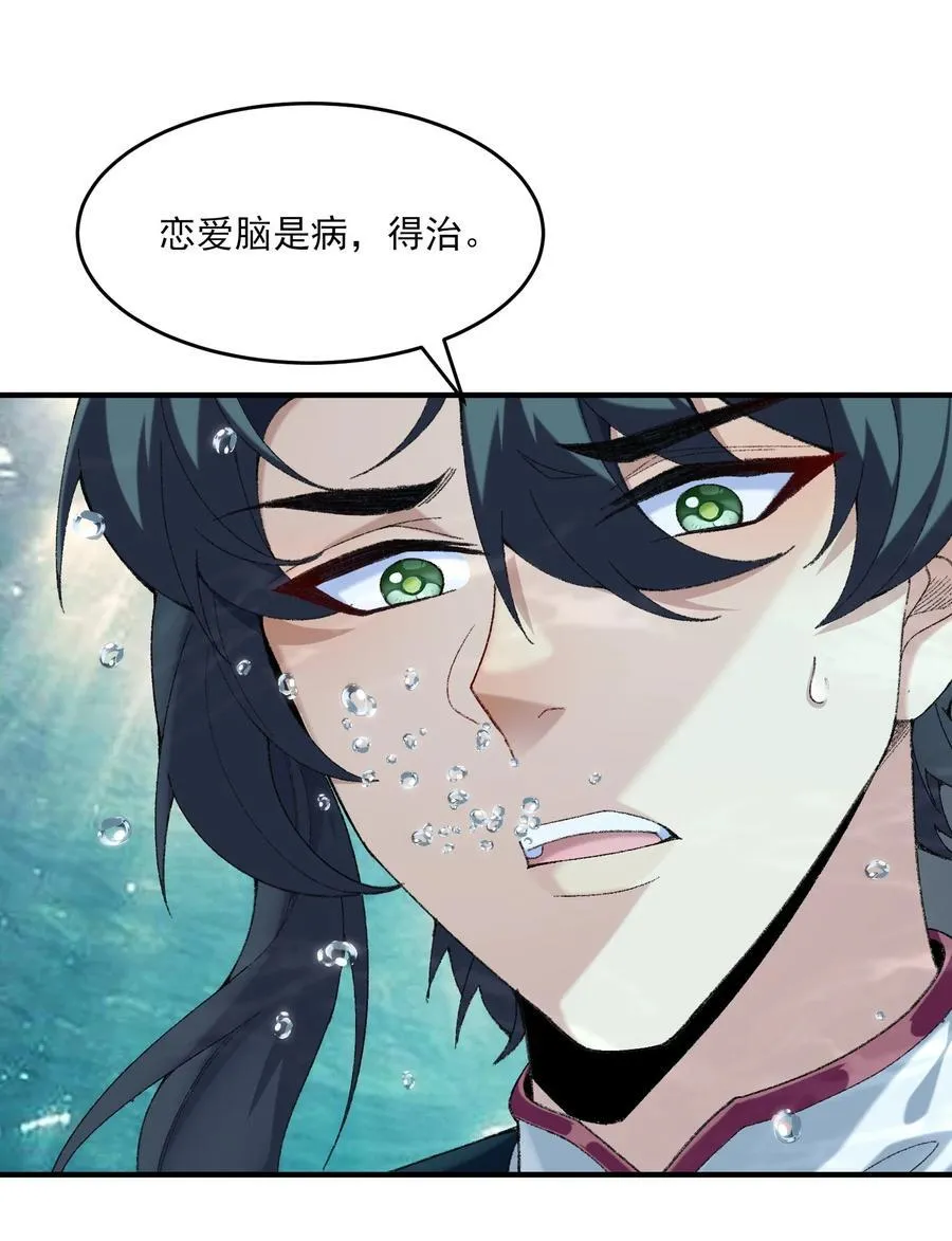 32 惊，术小城初吻被夺！ 第27页