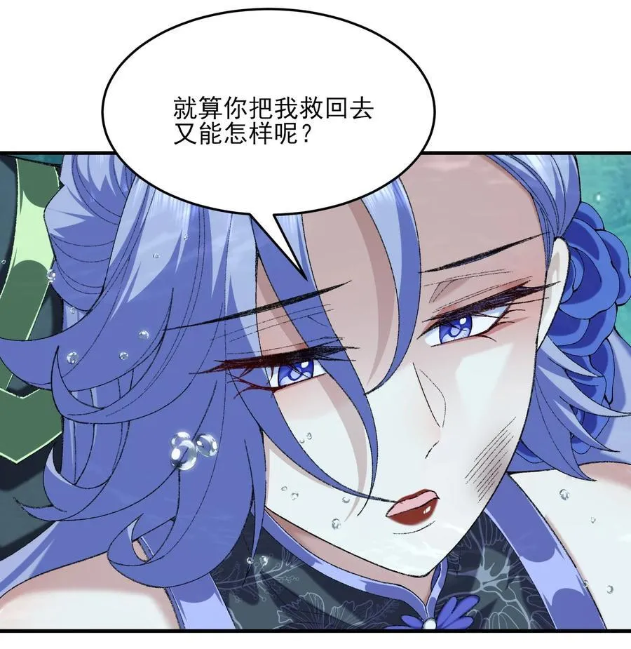 32 惊，术小城初吻被夺！ 第29页
