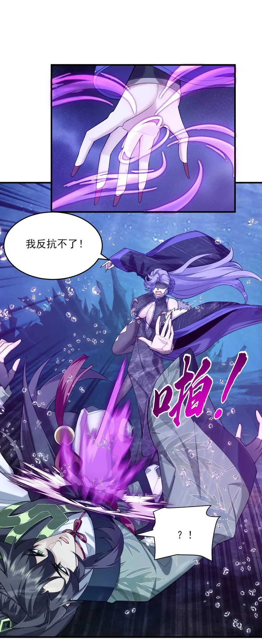 32 惊，术小城初吻被夺！ 第32页