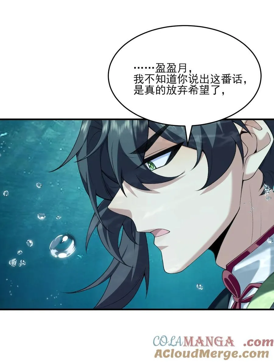 32 惊，术小城初吻被夺！ 第34页