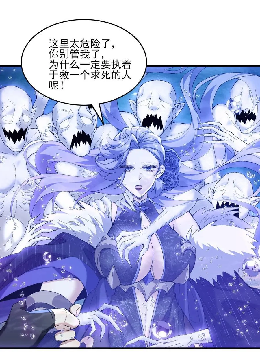 32 惊，术小城初吻被夺！ 第41页