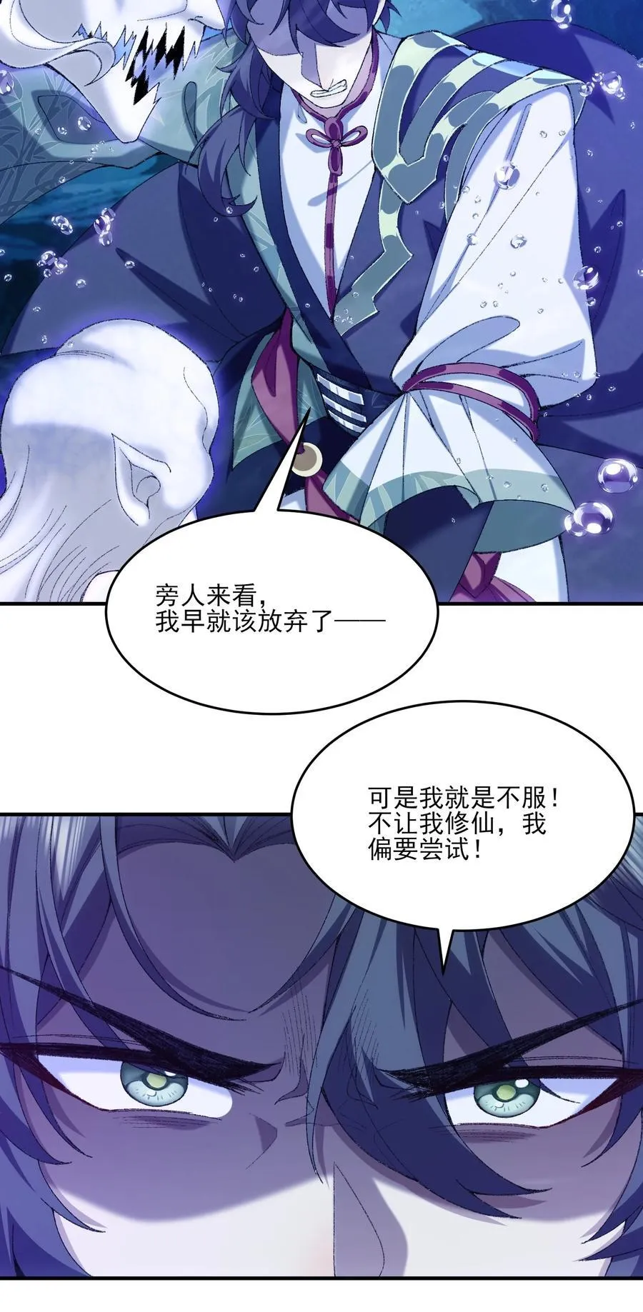 32 惊，术小城初吻被夺！ 第44页