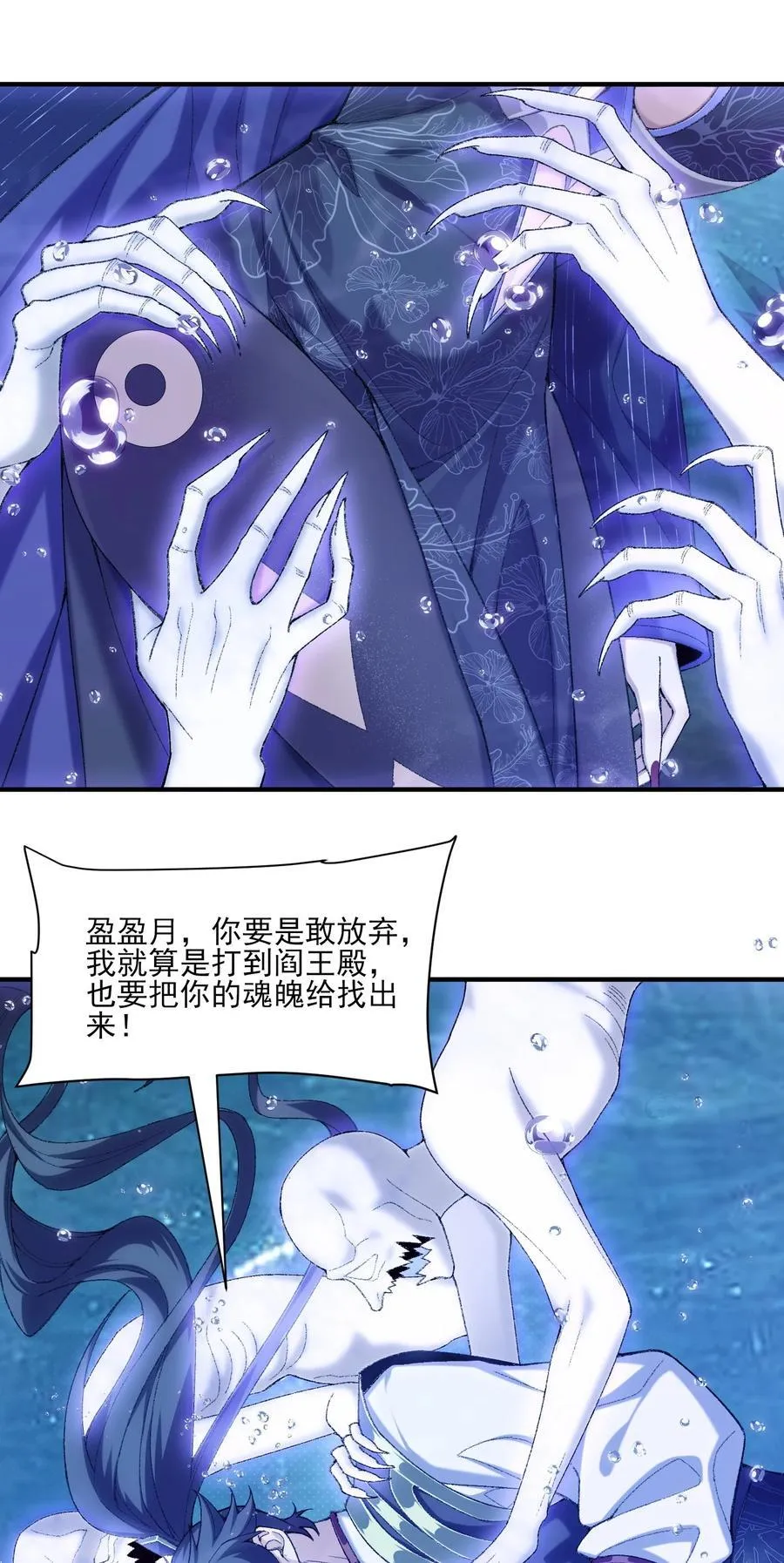 32 惊，术小城初吻被夺！ 第47页