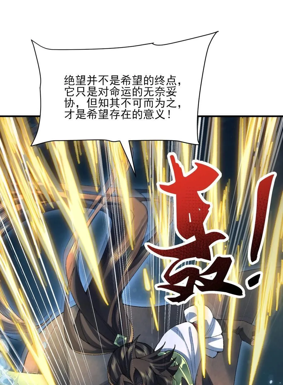 32 惊，术小城初吻被夺！ 第53页