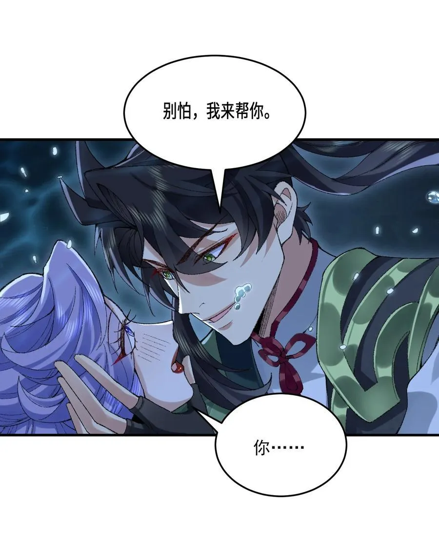 32 惊，术小城初吻被夺！ 第57页