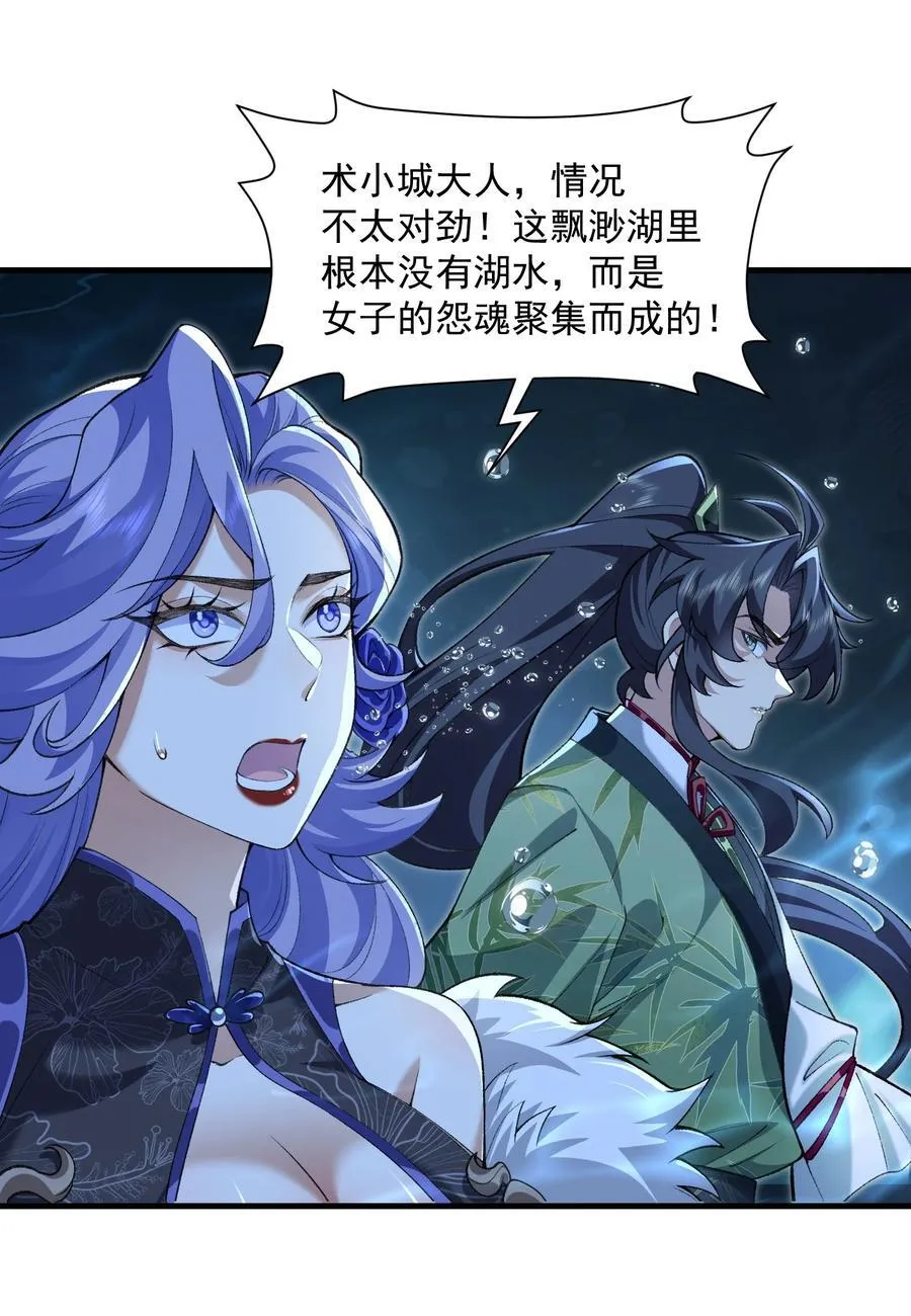 33 我们华夏可是乒乓最强！ 第6页