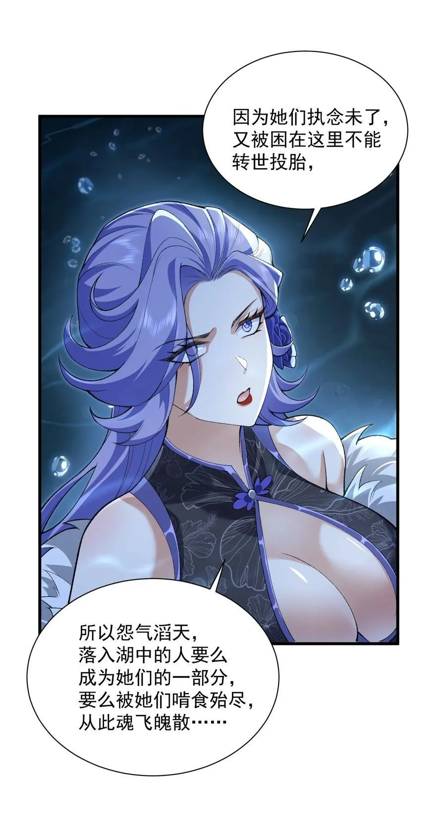 33 我们华夏可是乒乓最强！ 第8页