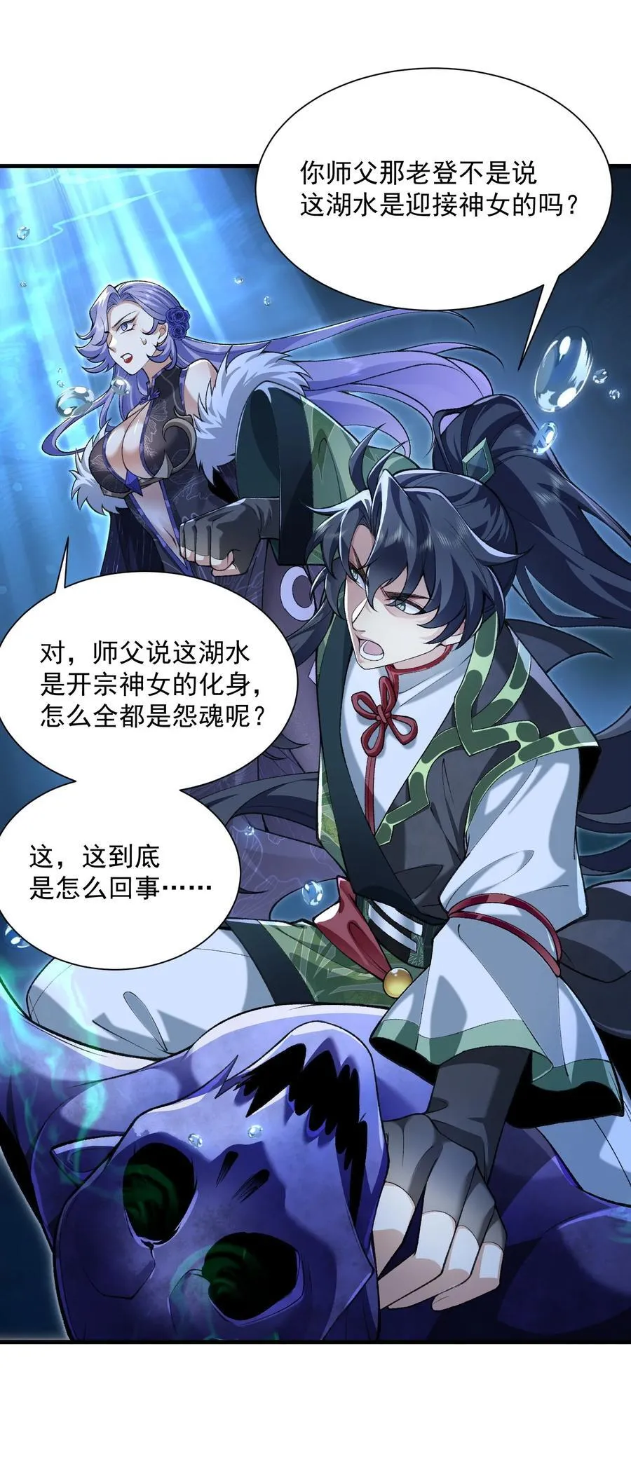 33 我们华夏可是乒乓最强！ 第9页