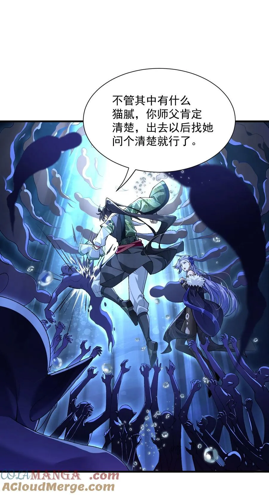 33 我们华夏可是乒乓最强！ 第10页