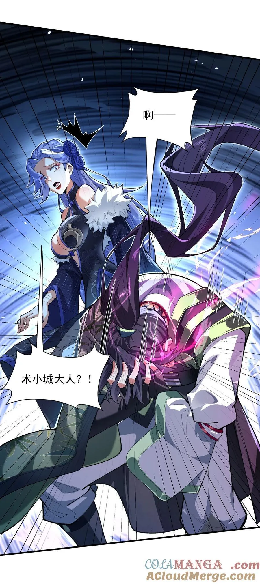 33 我们华夏可是乒乓最强！ 第16页