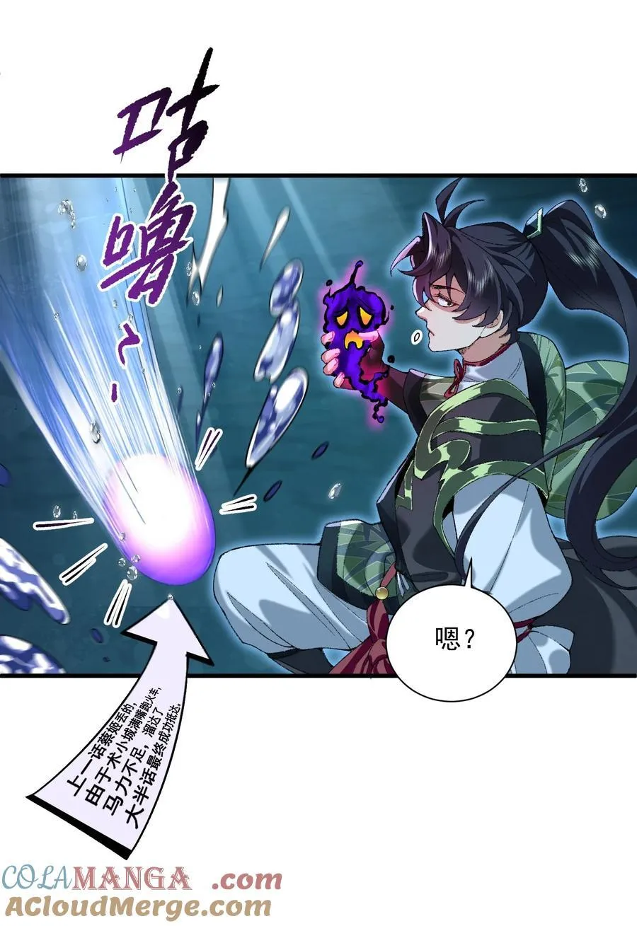 33 我们华夏可是乒乓最强！ 第22页