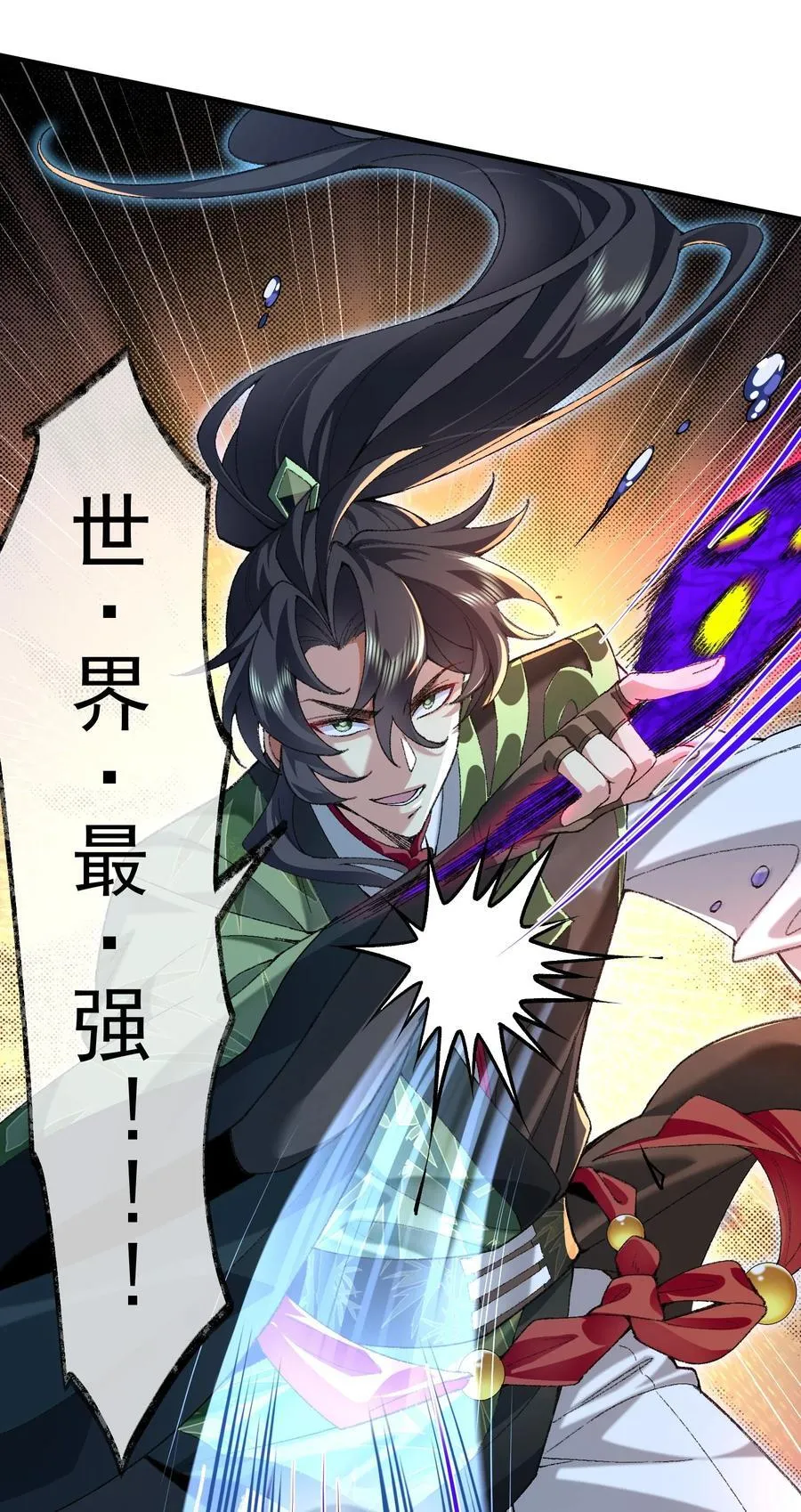 33 我们华夏可是乒乓最强！ 第26页