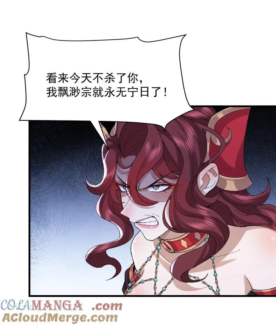 33 我们华夏可是乒乓最强！ 第37页