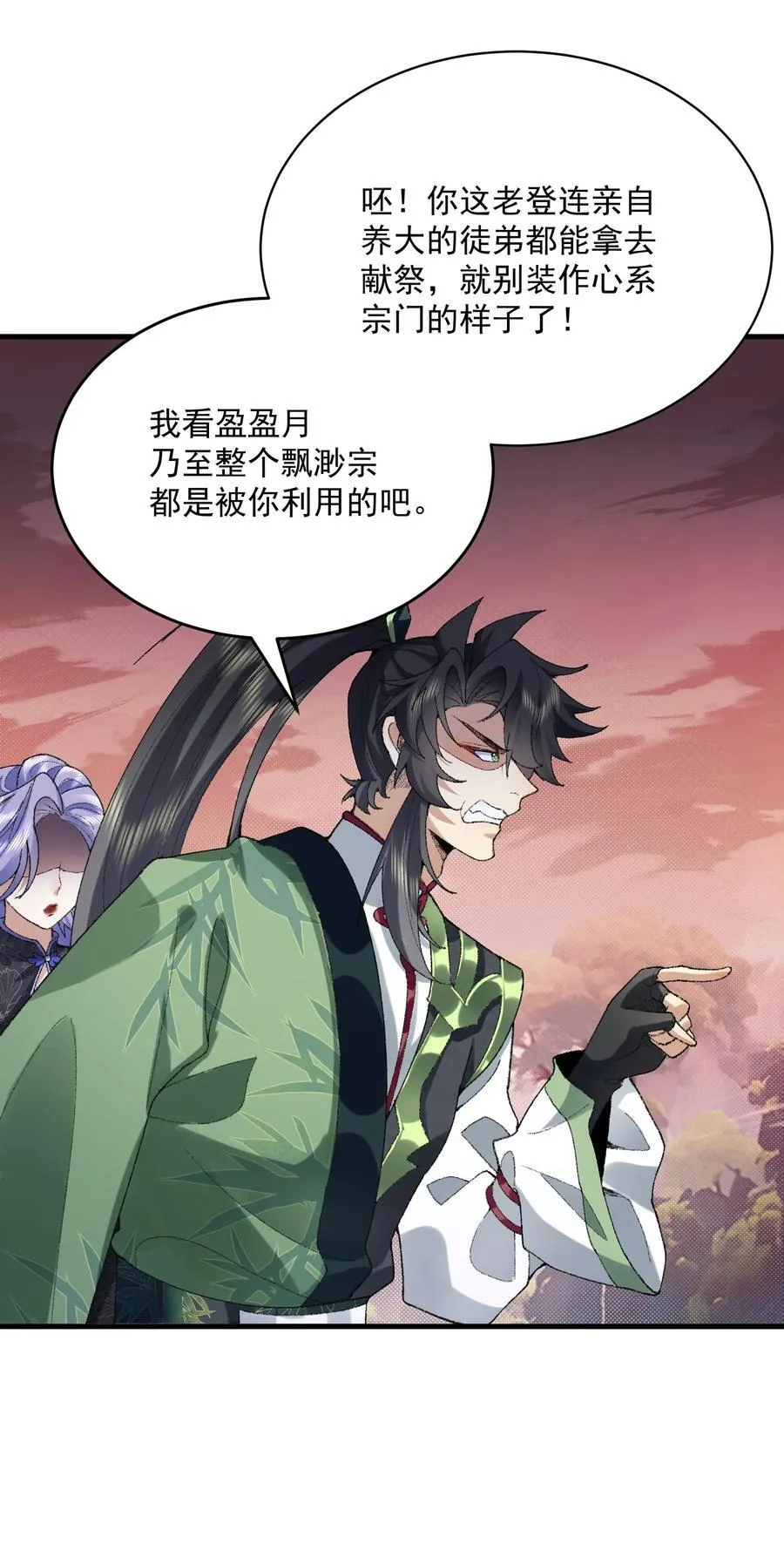 33 我们华夏可是乒乓最强！ 第38页