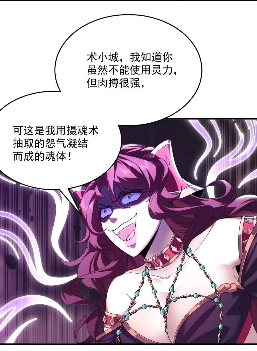 33 我们华夏可是乒乓最强！ 第45页