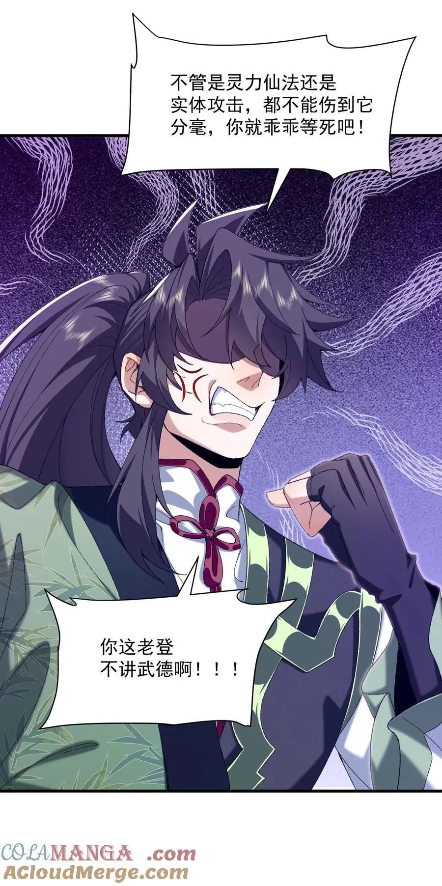 33 我们华夏可是乒乓最强！ 第46页