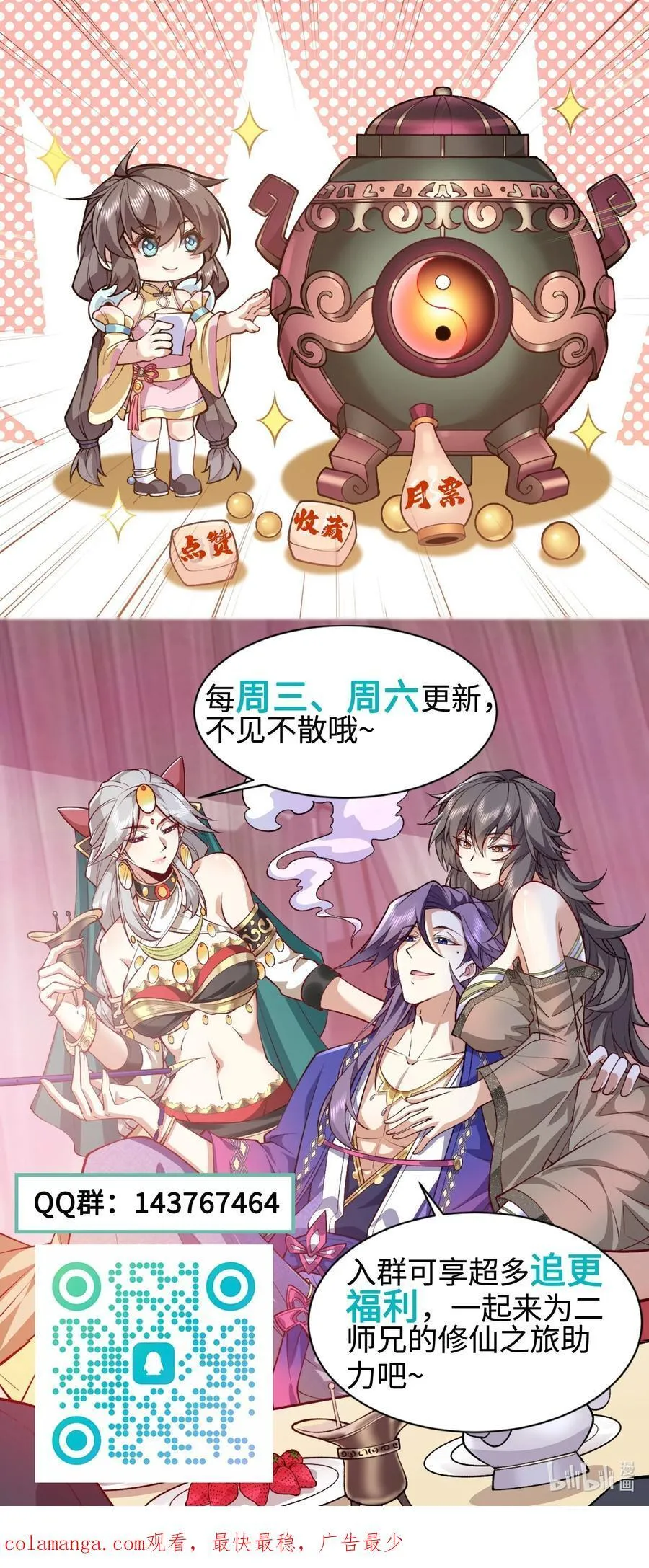 33 我们华夏可是乒乓最强！ 第56页