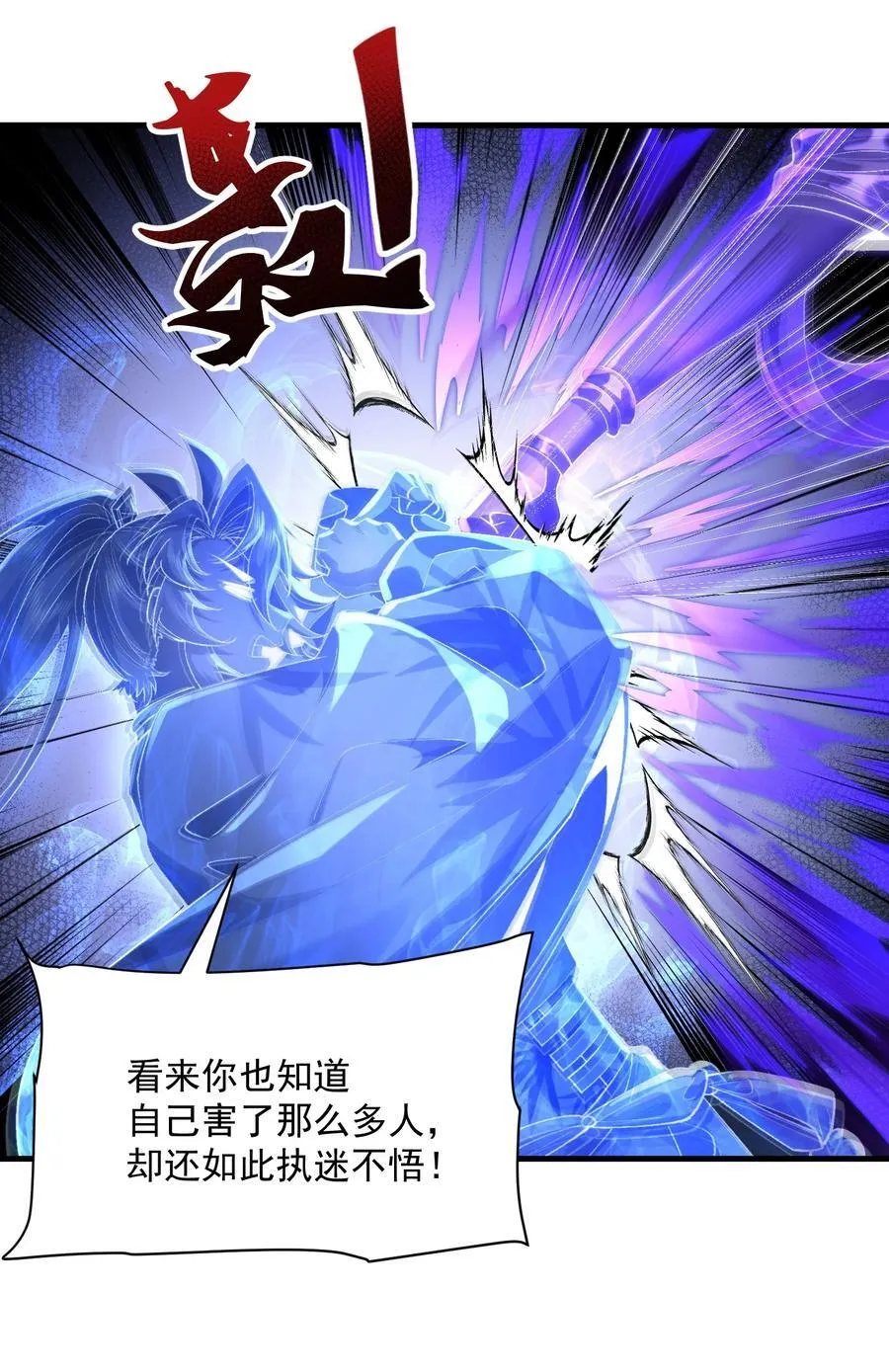 34 早八党996们举起你们的双手！ 第24页