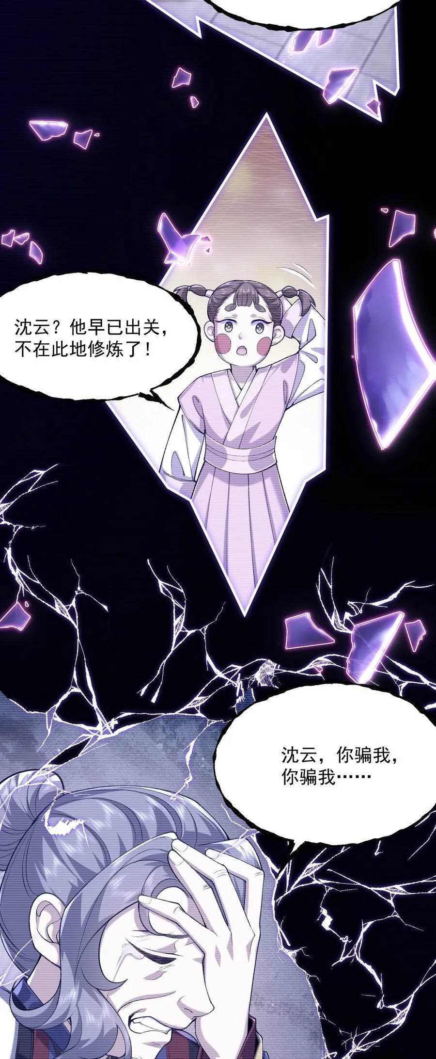 34 早八党996们举起你们的双手！ 第48页