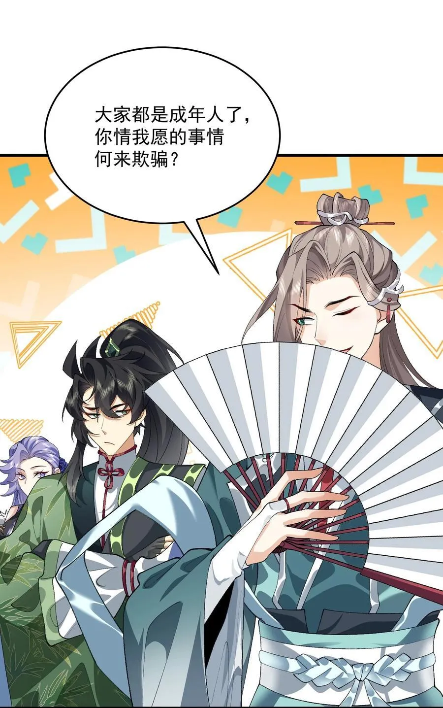 35 你不要过来啊！！！！！ 第9页